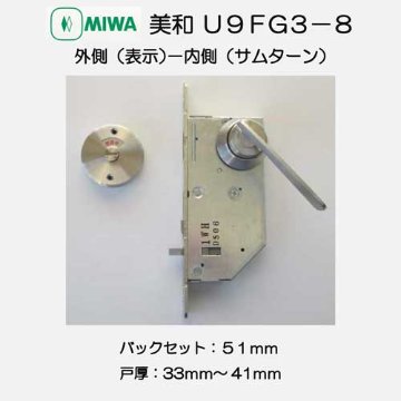 美和ロック ＭＩＷＡ 静音引戸鎌錠 ＦＧ３−８ 表示錠 ステンレスヘアーライン（ＳＴ） バックセット５１ｍｍ 戸厚３３−４１ｍｍ用画像