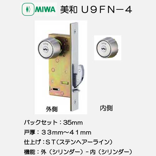 美和ロック Ｕ９ＦＮ－４ 引戸錠 バックセット３５ｍｍ扉厚３３