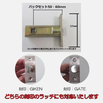ゲート ＧＡＴＥ レバーハンドル ＭＪレバー ＭＪＬ−２４−１Ｍ−Ｎ 空錠 ニッケル バックセット５０ｍｍ・６０ｍｍ　１個　送料無料画像