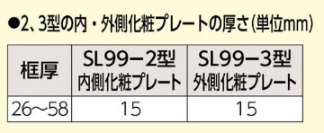 美和ロック ＭＩＷＡ 引違戸錠 Ｕ９ＳＬ９９−２ 戸厚２６−３２ｍｍ用 ダークブラウン（ＤＢ）／シルバー（ＳＶ）画像