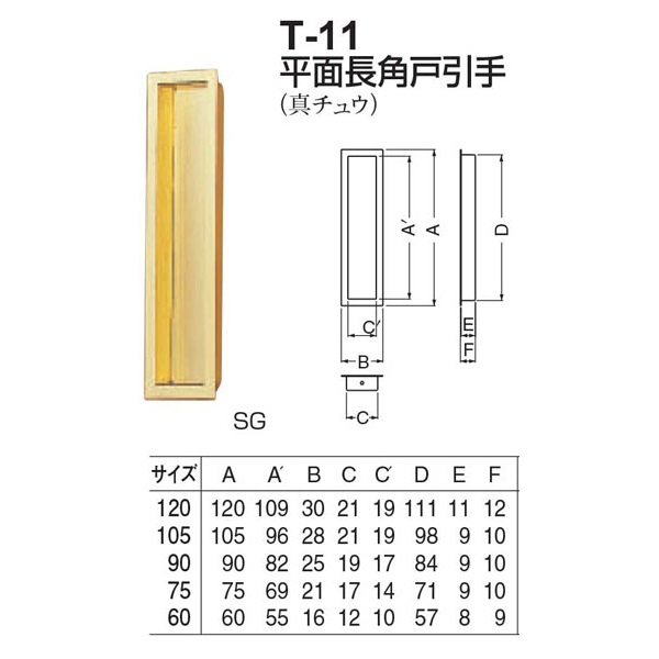 30個入 BIDOOR(ビドー)  PB-556 平面長角戸引手 SG 105mm(98×21) - 1