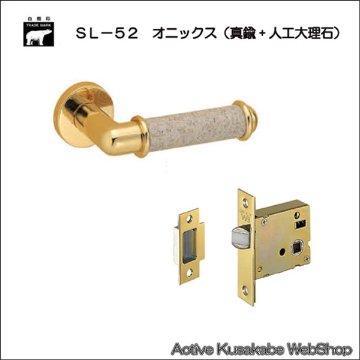 ＷＢ白熊印 シロクマ レバーハンドル オニックス ＳＬ−５２−Ｒ−ＧＦ 純金・エクルベージュ 丸座付 ケース空錠の画像