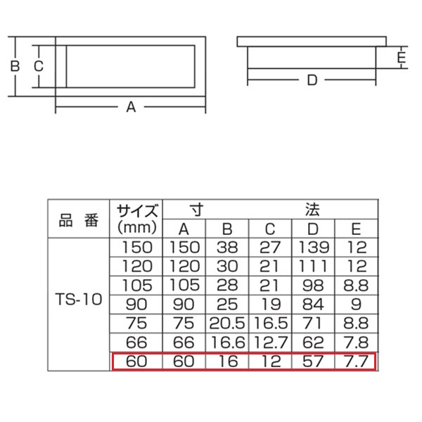 ツキエス　ＴＳ−１０　ホワイト　平面長角戸引手　６０ｍｍ　（12個まで）画像