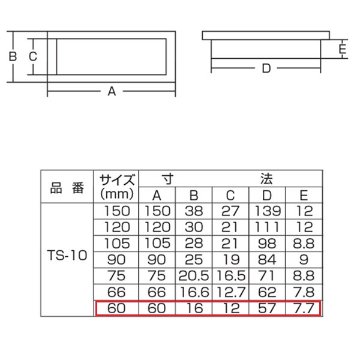 ツキエス　ＴＳ−１０　ホワイト　平面長角戸引手　６０ｍｍ　（12個まで）の画像
