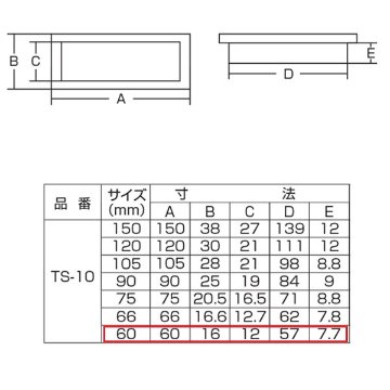 ツキエス　ＴＳ−１０　ホワイト　平面長角戸引手　６０ｍｍ　（12個まで）画像