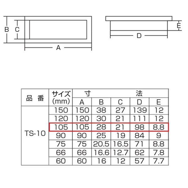 ツキエス　ＴＳ−１０　ホワイト　平面長角戸引手　１０５ｍｍ　（12個まで）画像