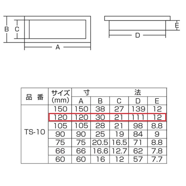 ツキエス　ＴＳ−１０　ホワイト　平面長角戸引手　１２０ｍｍ　（10個まで）の画像
