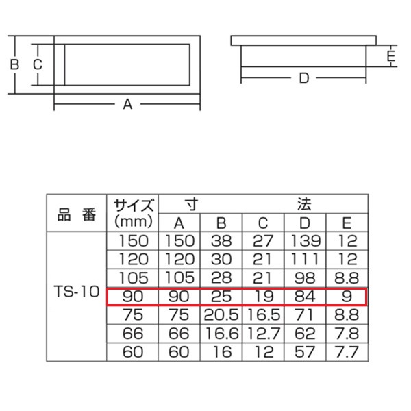 ツキエス　ＴＳ−１０　ホワイト　平面長角戸引手　９０ｍｍ　（12個まで）画像