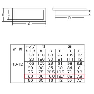 ツキエス　ＴＳ−１２　アンバー　平面長角戸引手　６６ｍｍ　（12個まで）の画像
