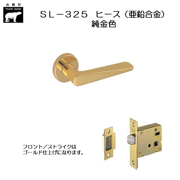 株式会社シロクマ レバーハンドル アクティブクサカベ ＷＥＢＳＨＯＰ