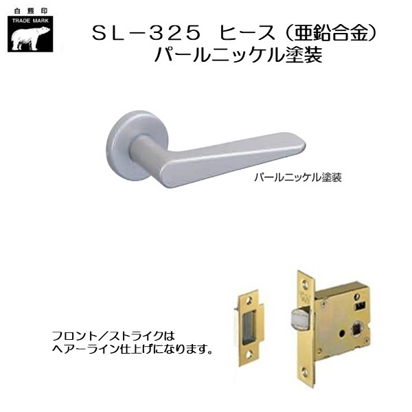 シロクマ  レバー SL-55 カプリ クローム GD表示錠付 (SL-55-R-GD-クローム) - 2