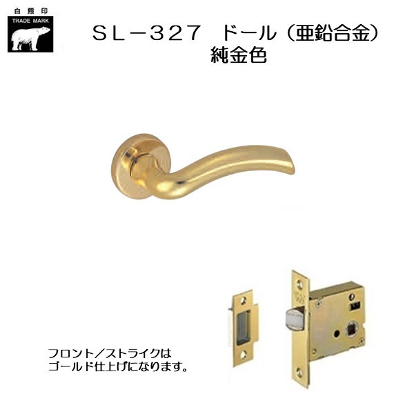 シロクマ レバーハンドル ポポロ 丸座付LX玄関錠付 SL-35-R-GC-仙徳