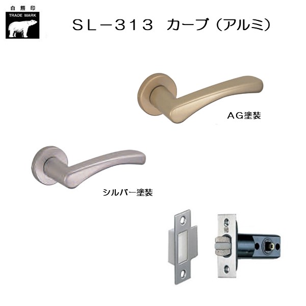 株式会社シロクマ レバーハンドル アクティブクサカベ ＷＥＢＳＨＯＰ