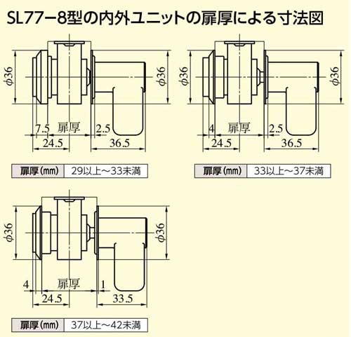 美和ロック ＭＩＷＡ 引戸錠 ＳＬ７７−８ バックセット２４ｍｍ 戸厚２９−３２ｍｍ・３３－３６ｍｍ・３７－４１ｍｍ用 1個 送料無料の画像