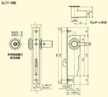 美和ロック ＭＩＷＡ 引戸錠 ＳＬ７７−８ バックセット２４ｍｍ 戸厚２９−３２ｍｍ・３３－３６ｍｍ・３７－４１ｍｍ用 1個 送料無料の画像