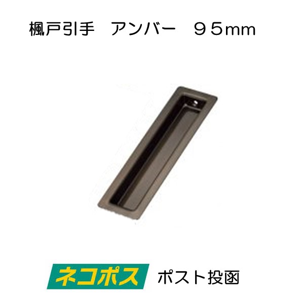 宇佐美工業 楓 戸引手 SUS304 110mm シルバー (20×20入) - 1