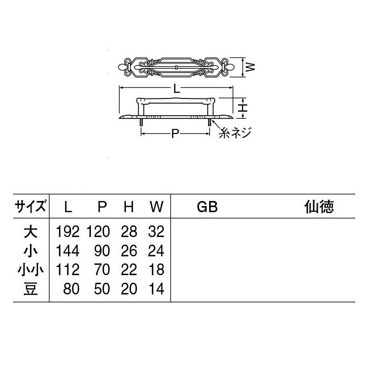 白熊印　ＷＢ　シロクマ　ＨＺ−３８　アトリエ座付ハンドルの画像