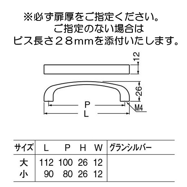 白熊印　ＷＢ　シロクマ　Ａ−５８　アルミ甲丸ハンドル グランシルバーの画像