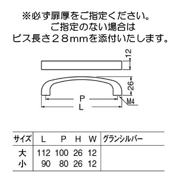 白熊印　ＷＢ　シロクマ　Ａ−５８　アルミ甲丸ハンドル グランシルバーの画像