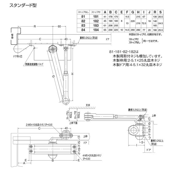 ＮＥＷ ＳＴＡＲ ニュースター ドアクローザー１８１ シルバー／バーントアンバー スタンダード型 ストップ付の画像