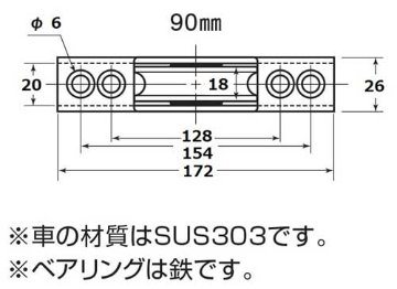 ヨコヅナ ステンレス戸車 ＳＢＳ－０９０１ ベアリング入 丸型画像
