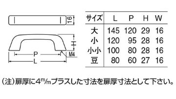 ＷＢ白熊印　シロクマ　ＨＷ－９　自然木台形ハンドル画像