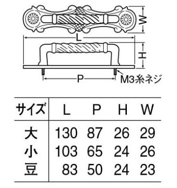 ＷＢ白熊印　シロクマ　ＨＢ－４６　縄目エイト座付ハンドル画像