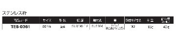 ヨコヅナ 調整戸車１７型 ＴＥＳ−０３６１ ステンレス枠 ジュラコン車 ベアリング入 ３６ｍｍ 丸型の画像