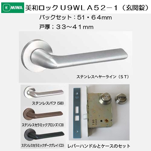 美和ロック ＭＩＷＡ レバーハンドル Ｕ９ＷＬＡ５２−１ アクティブ