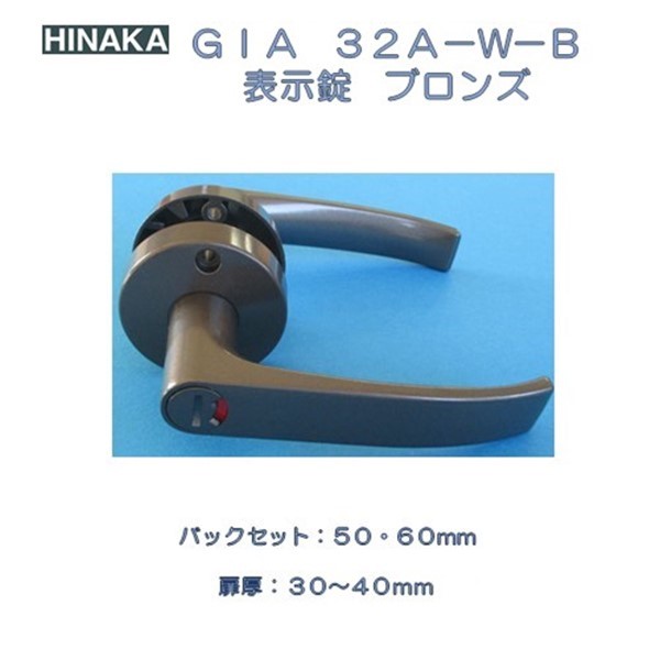 日中製作所 GIAレバー 32A-W-B-50 - その他