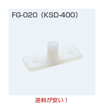 アトムリビンテック ＡＴＯＭ 下部ガイド ＦＧ－０２０ 送料が安い！の画像