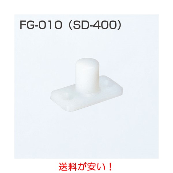 アトムリビンテック ＡＴＯＭ 下部ガイド ＦＧ－０１０ 送料が安い！の画像