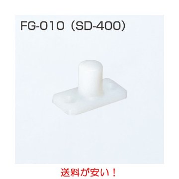 アトムリビンテック ＡＴＯＭ 下部ガイド ＦＧ－０１０ 送料が安い！の画像