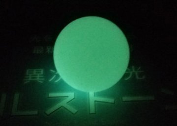 NLムーンボール48　蛍光グリーン　球体直径約48mm　約155g画像