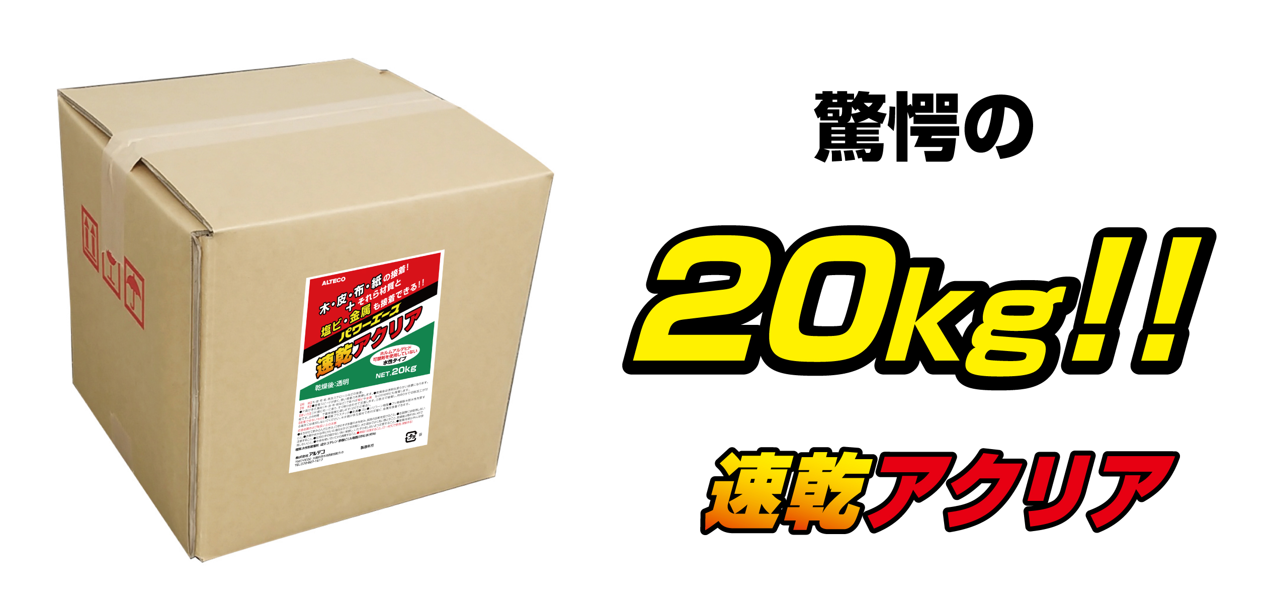 日本人気超絶の 瞬間接着剤 超速硬化型 Z198 100gX10本 ALTECO アルテコ製 木材の節や割れの修理に最適です DIY 板材の補修  shinka017