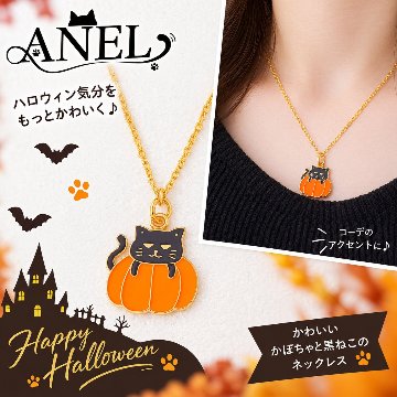 カボチャの上の黒猫ネックレスの画像