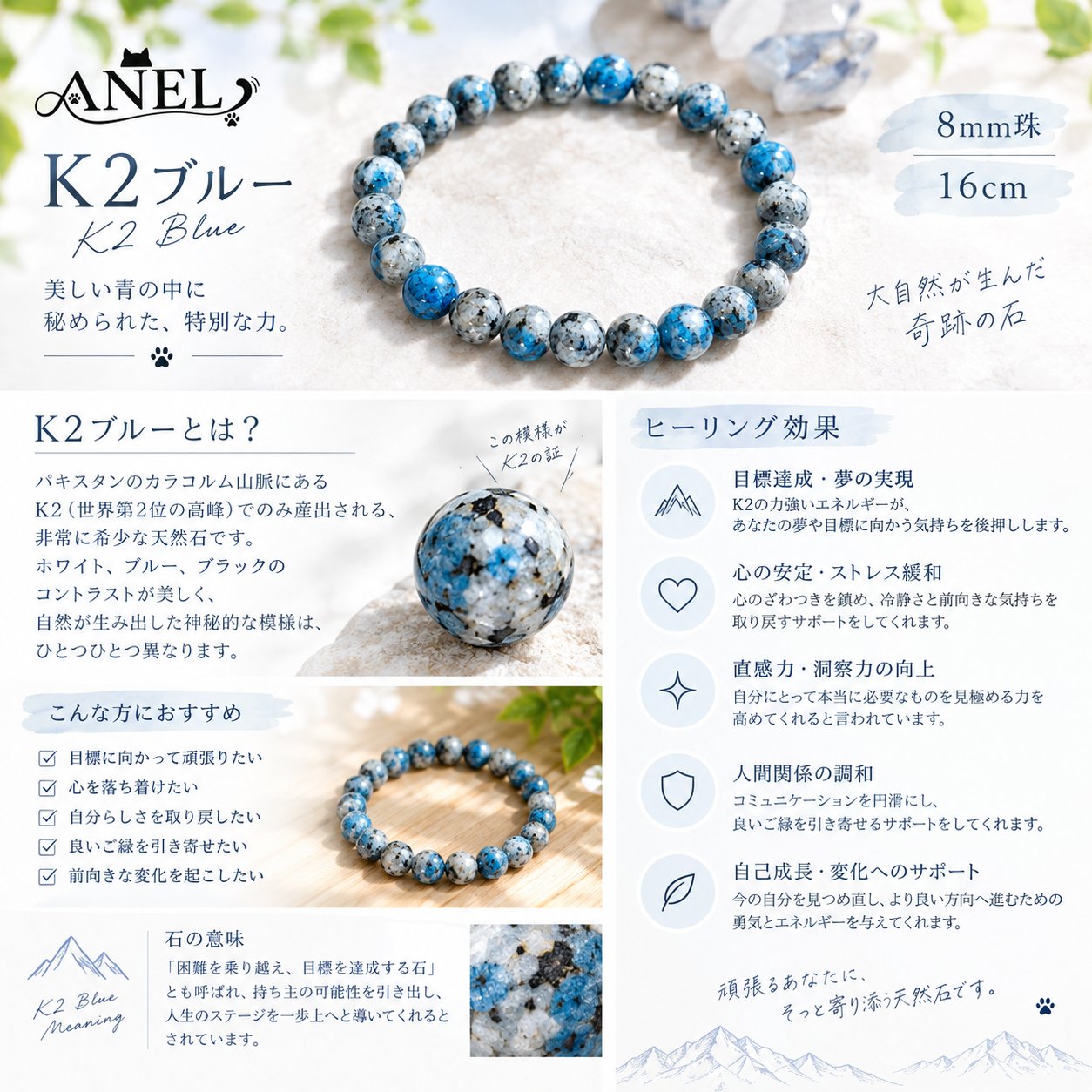 【希少石】K2ブルーブレスレット8mmの画像