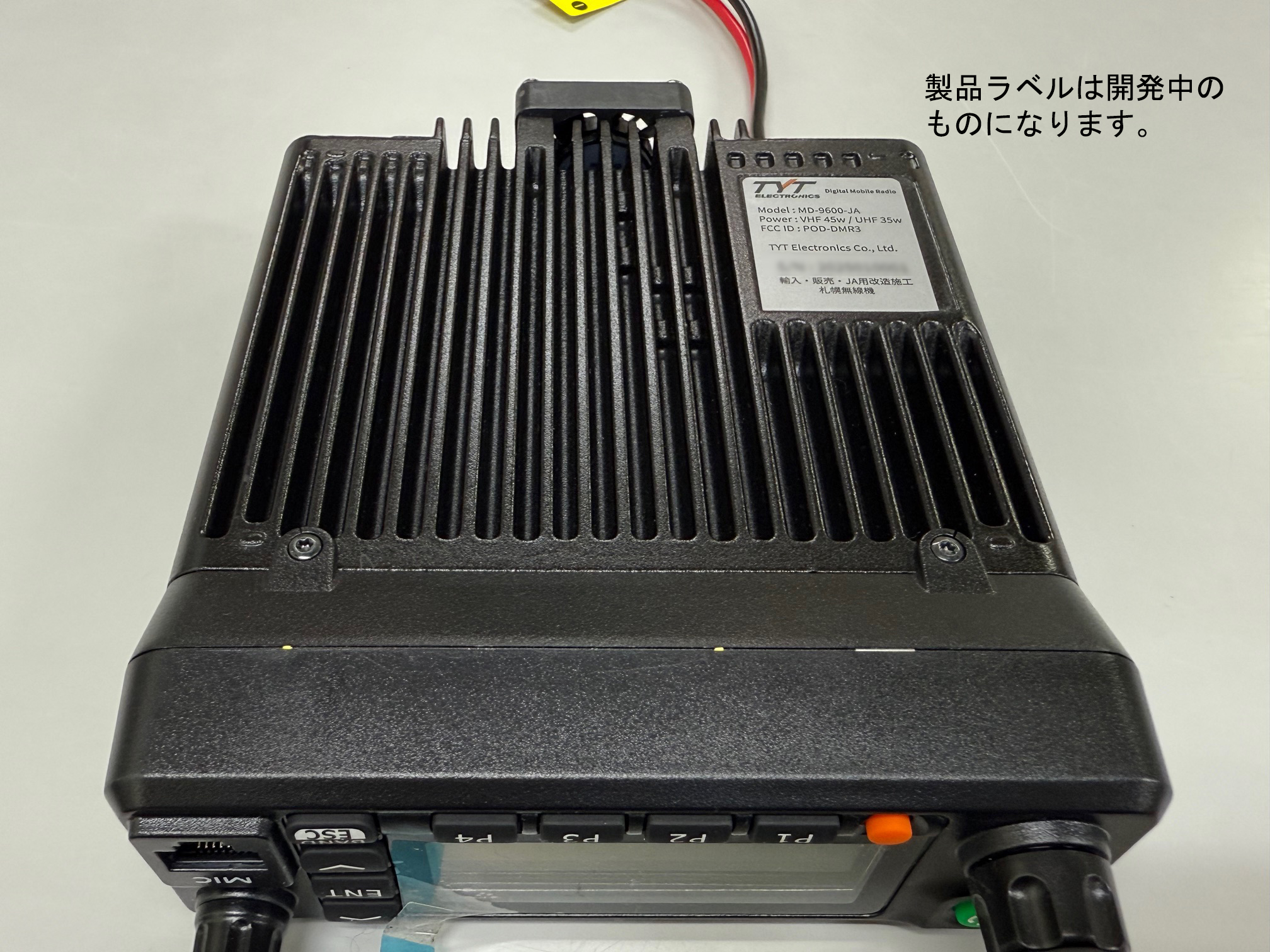 MD-9600-JA 144/430 MHz デュアルバンド ハイパワー モービル機｜札幌