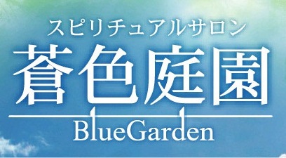 青水晶クラスター約328.3g　ブルークォーツクラスター　台座はオマケします☺︎ パワーストーン/クラスター｜スピリチュアルサロン「蒼色庭園」
