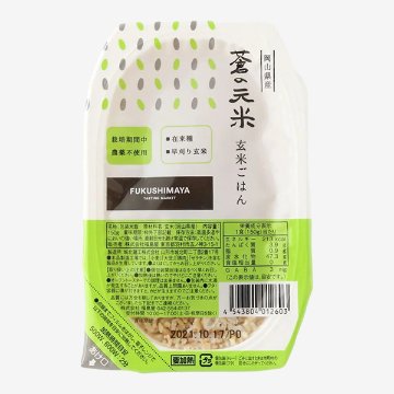 蒼の元米玄米パック(150g)の画像