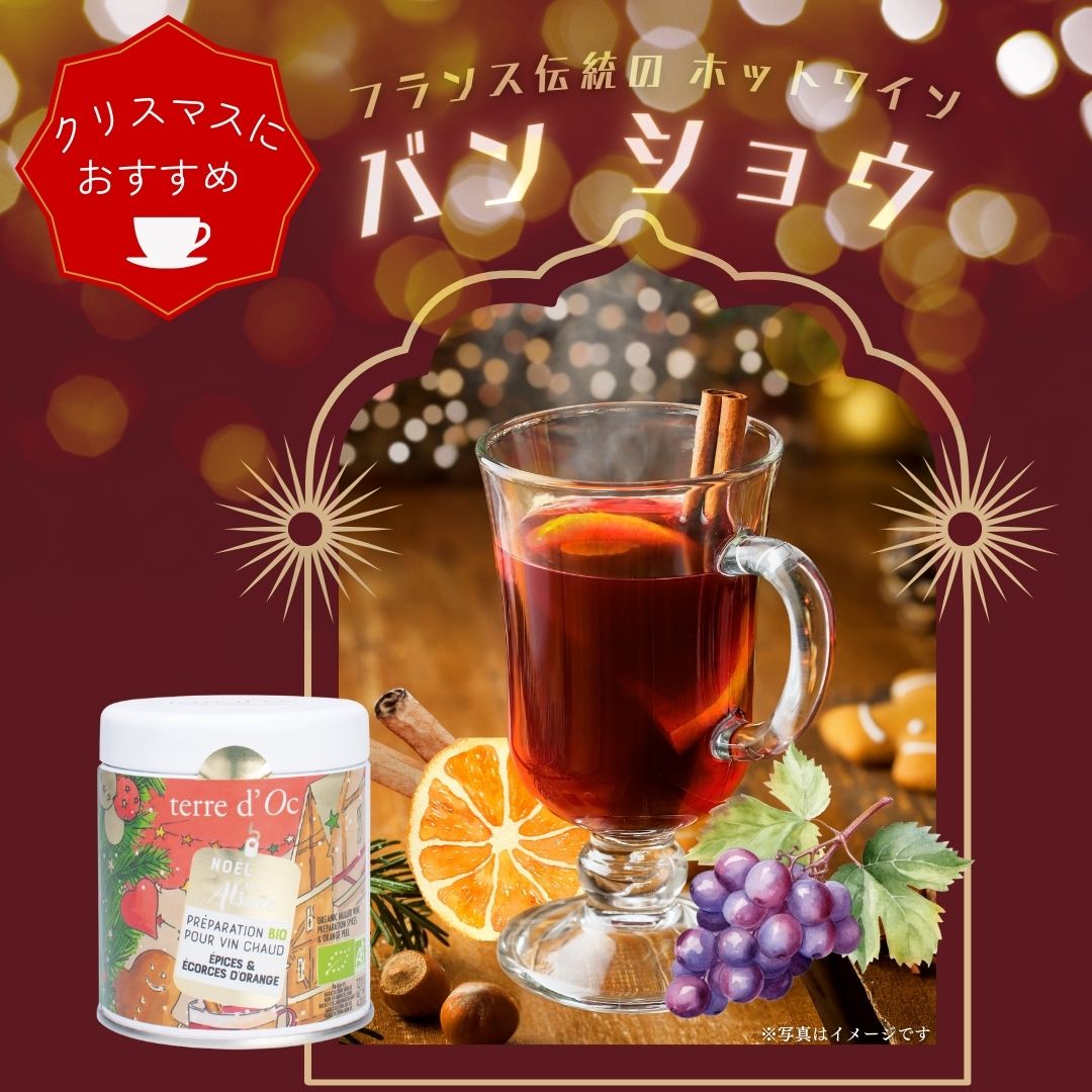 有機バンショウ