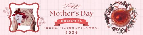 母の日にはオーガニックのお茶をプレゼント
