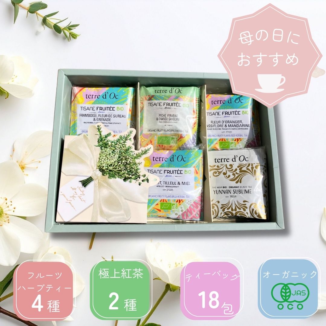 母の日にはオーガニックのお茶をプレゼント