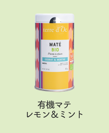 有機マテ　レモン＆ミント｜テールドック オーガニックティー