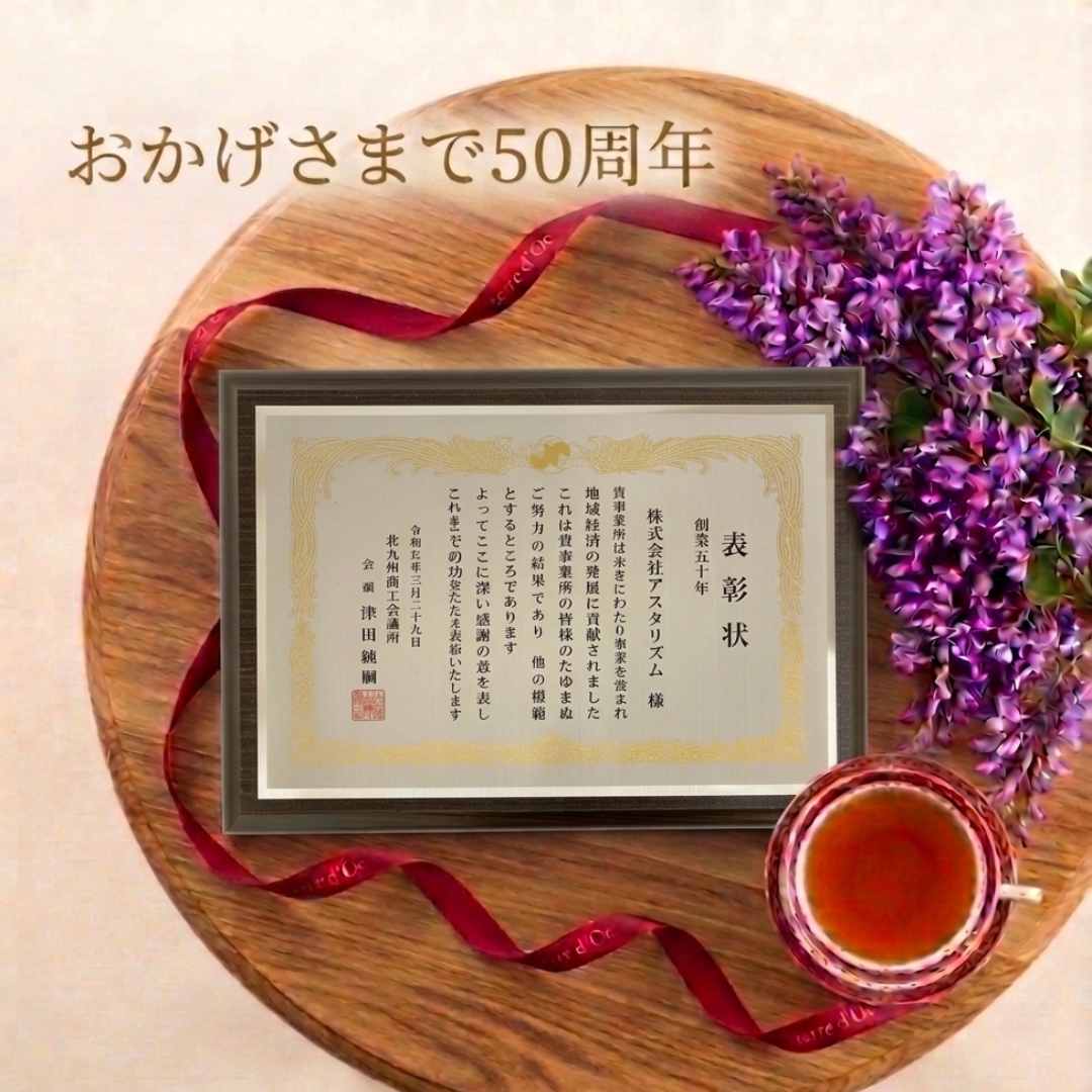 ティースタイル　テールドック