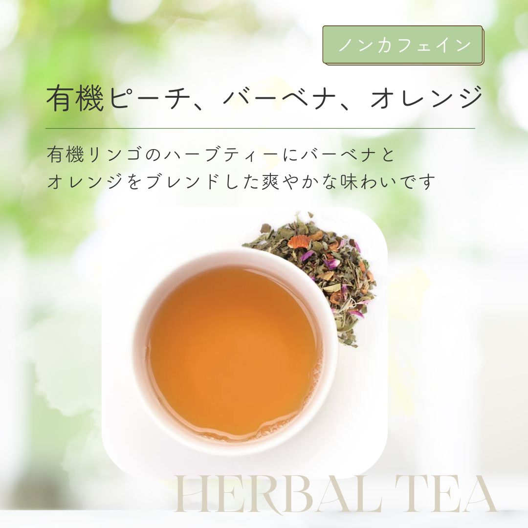有機ピーチ、バーベナ、オレンジの画像