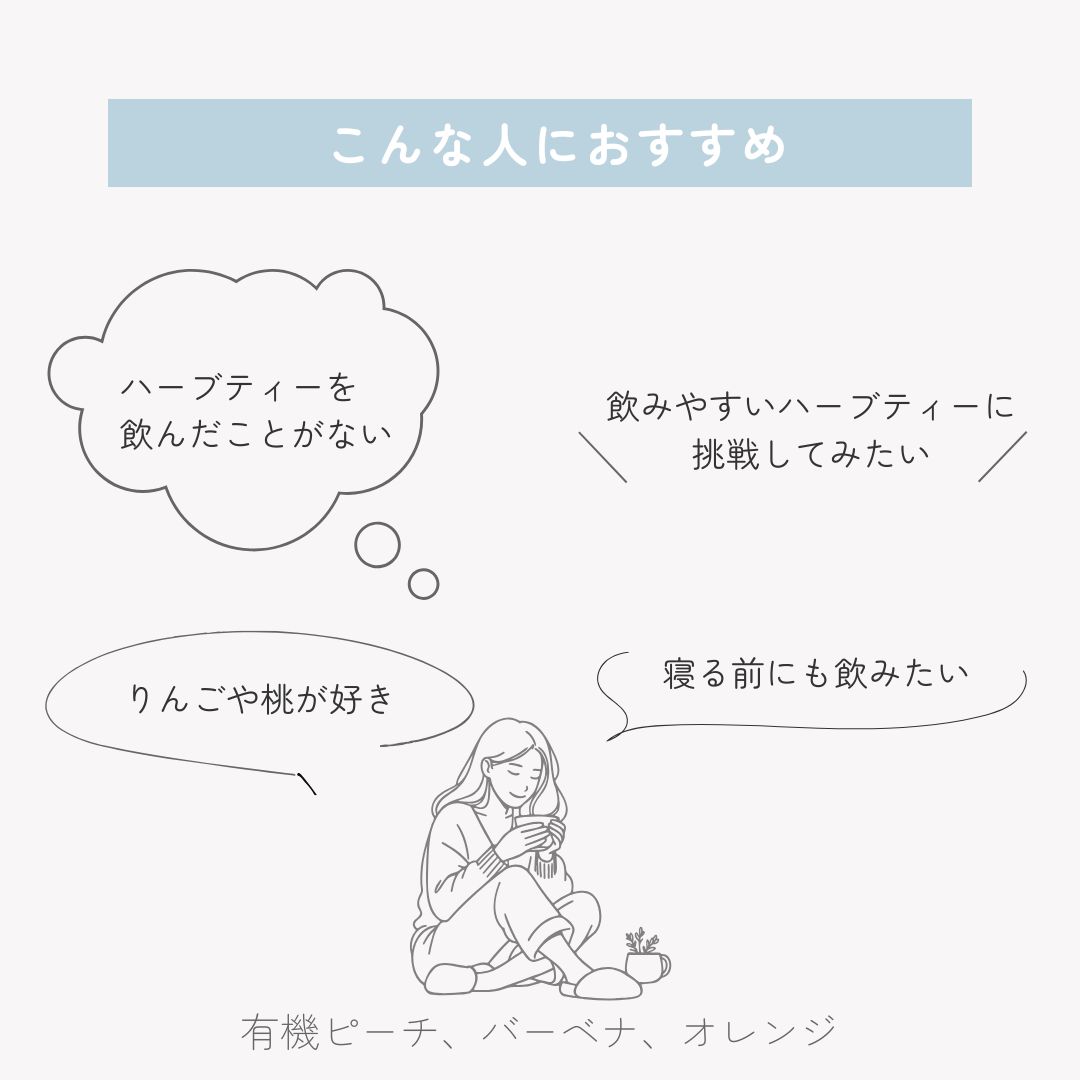 有機ピーチ、バーベナ、オレンジの画像