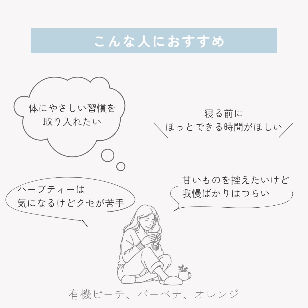 有機ピーチ、バーベナ、オレンジの画像