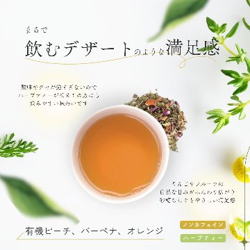 有機ピーチ、バーベナ、オレンジの画像