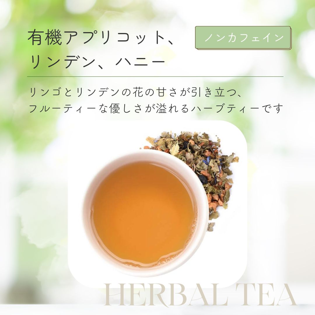 有機アプリコット、リンデン、ハニーの画像